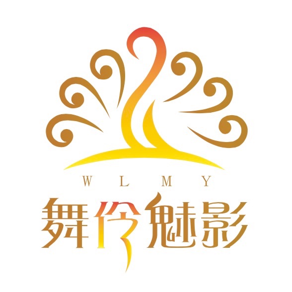 舞伶魅影